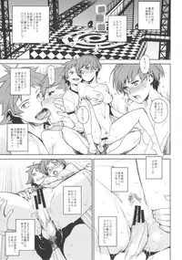 (COMIC1☆6) [enuma elish (Yukimi)] Chie-chan to. (Persona 4)