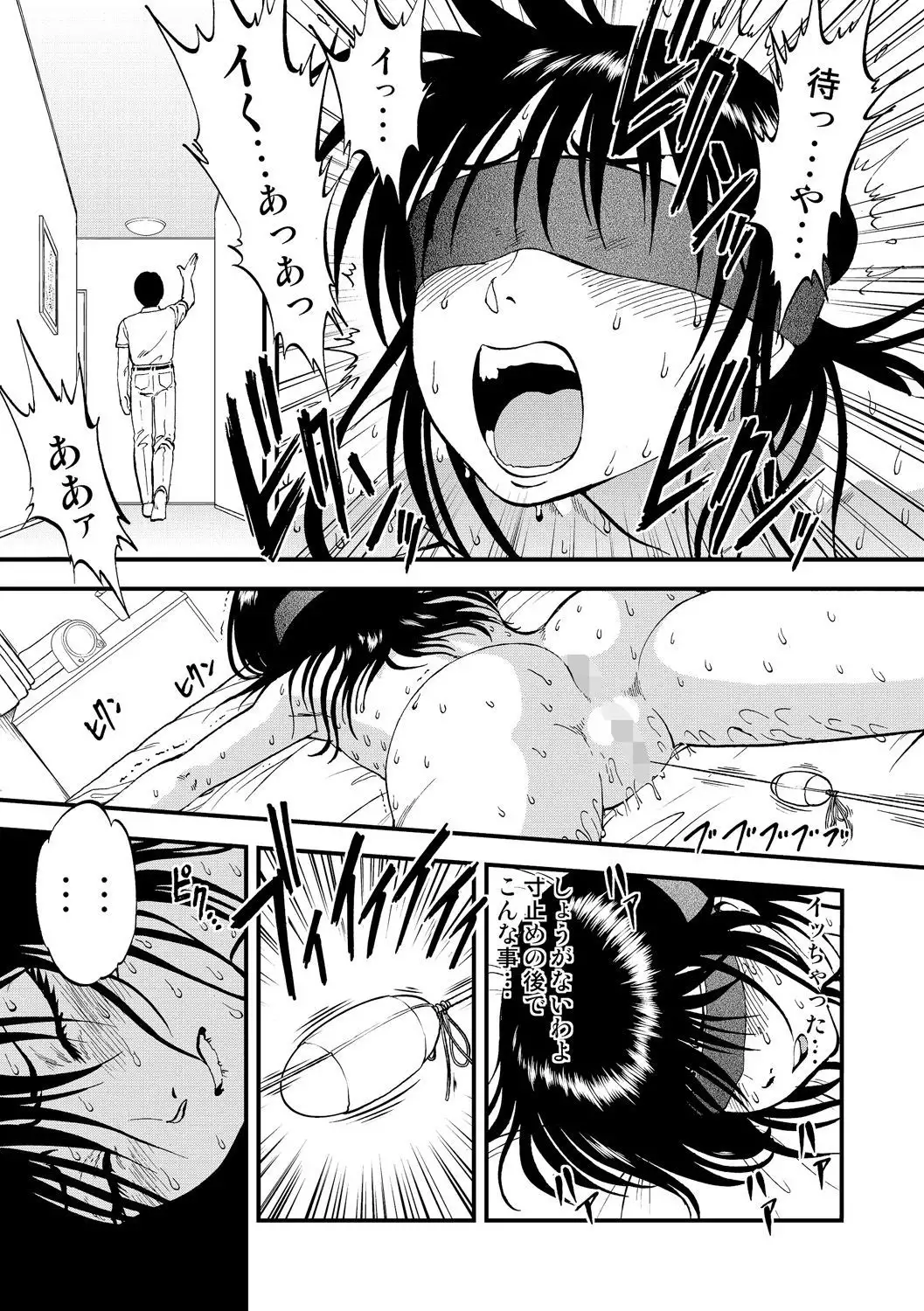 Cyberia Maniacs Saimin Choukyou Deluxe Vol. 002