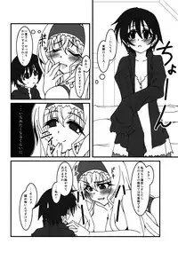 [elflite (Agata Akira)] HugeGirls World (IS <Infinite Stratos>)