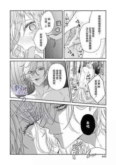 Adorufu Ouji no Kyoikutekishidou | 阿道夫王子的教育指導