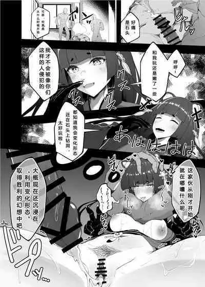 Bakashi Okami to Bakashiai!