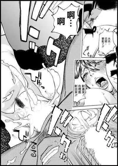 Kansen Shichau zo Ch. 2