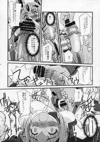 (C73) [G-Power! (SASAYUKi)] TH Erotic (Trigger Heart Exelica)