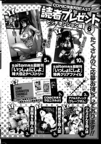 COMIC Kairakuten BEAST 2015-06