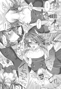 Ganbaru Shikikan ni Gohoubi o!