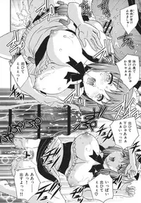 [Hiryuu Ran] Binyuu Shoujo to Ennyuu Mama