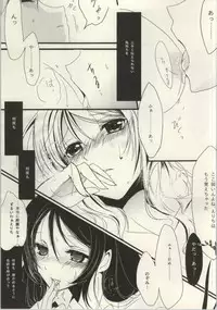 (C86) [Various (Various)] Les Live! 2nd Lesson! (Love Live!)