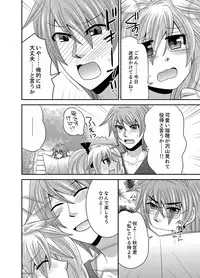 [Naruse] Kyoudai Change! ~ Kawaii Imouto no Karada ga Erosugite Yabai 1-6