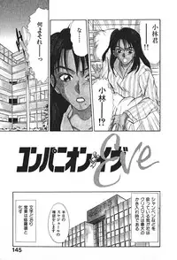 [Sano Takayoshi] Hanazono Plus One