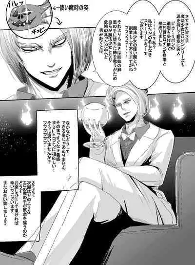 Mahou Shoujo VS Shoten Kinbakushi