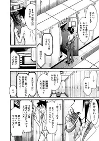 [Tsunagami Inomaru] Magicaliz Vol.1