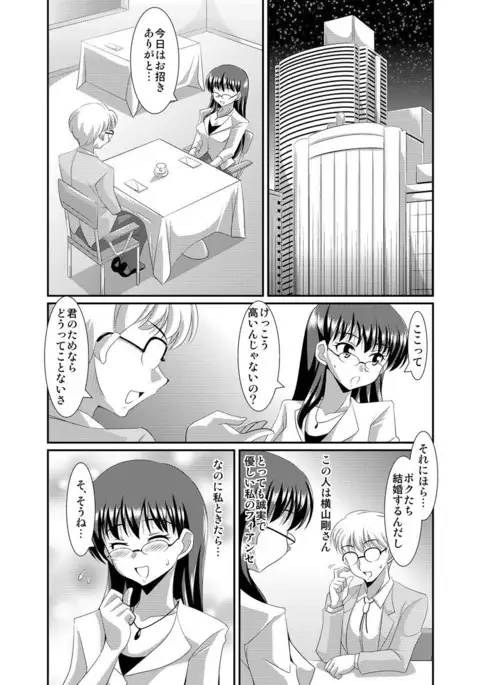 Shirouto Toukou Taiken Joshikousei Roshutsu Inkou Densha