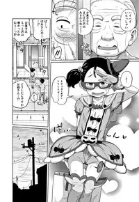 [Tsubaki Jushirou] Imouto Access - Sister Access