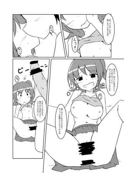 "Sex" tte Nan desu ka?