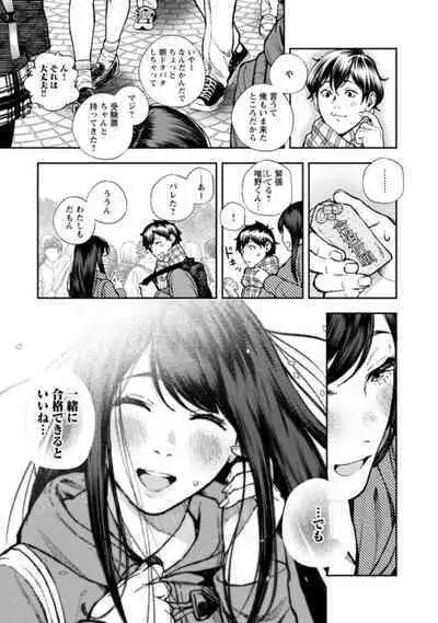 Rōnin-sei to ero i yatsu