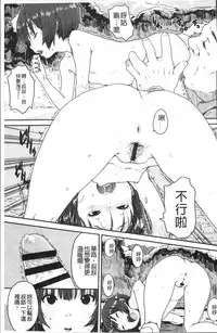 [Ponsuke] Namaiki Shojo [Chinese]