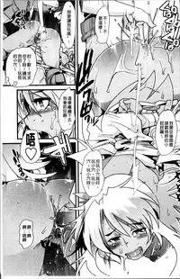 [Uchi-Uchi Keyaki] One Shota One! [Chinese]