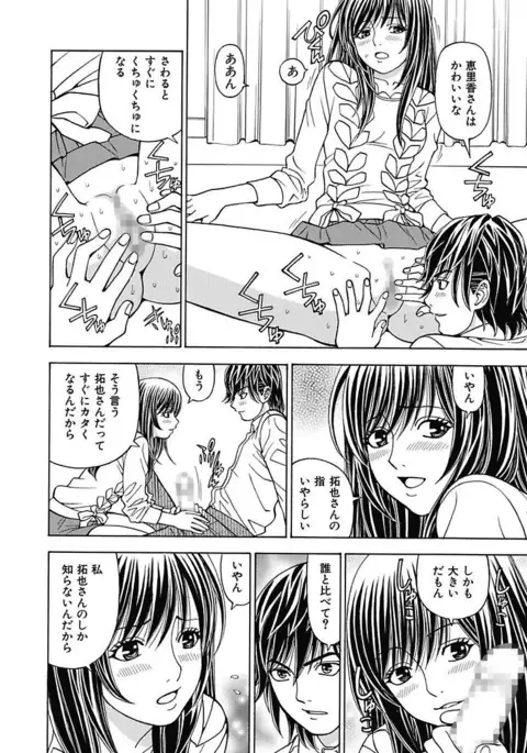 Anoko ni Itazura Maruchi Sousa 3rd ~Boku no Mousou ga Genjitsu ni~