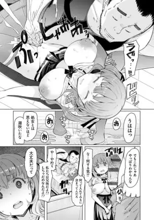 Noryoku Gakuen Gekokujo ~Boku ga Gakuen o Seisu made~