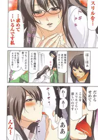 [Aoi Shou] Boku wo xxx suru Oneesama's