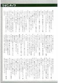 [Anthology] Unyo Unyo Gokkun II