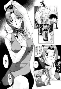 [New AB] Seifukusugata de GO!