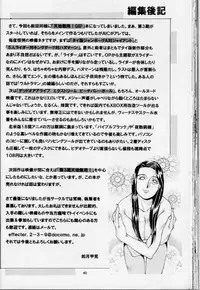 (C46) [Effecter (Genka Ichien, Yuuka Rei)] Tenchi Reijo (Tenchi Muyou! GXP)