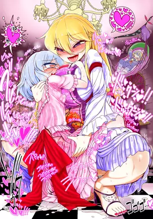 Yukari to Remilia no Kekkon ko Tsukuri