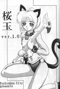 [Forbidden City (Kikusui)] Sakuradama ver.1.0 (Card Captor Sakura)
