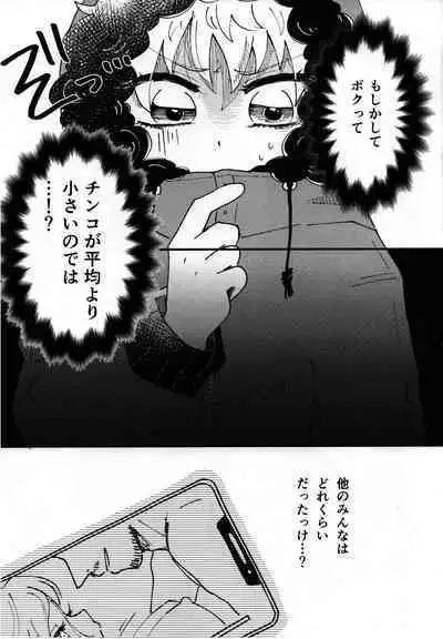 (TOON MIX 11) [Osushi-Rice (Reto)] FUTARI no NOBISHIRO (South Park)