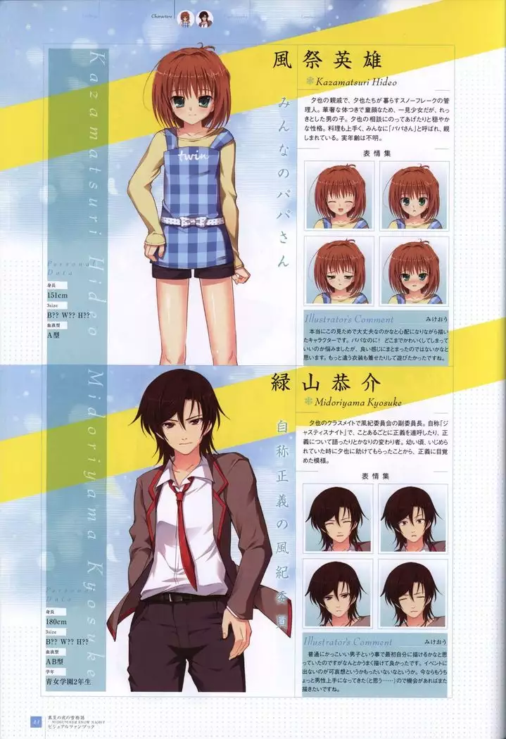 Manatsu no Yoru no Yukimonogatari -MIDSUMMER SNOW NIGHT- Visual Fanbook