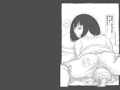 [Shinimonogurui (Nunohechima)] Yuusei kara no Shokushu X