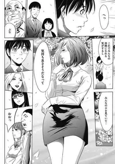 Gouyoku Sokusin Kabusikigaisya Gekan