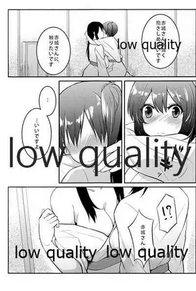 Akagi x Kaga Shinkon Shoya Anthology - 1st bite