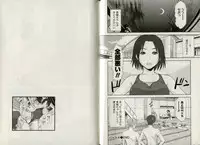 [Sano Takayoshi] One-san to issho