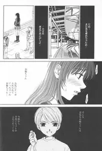 [Gotoh Akira] Kodomo no Jikan Vol.02 [RAW]