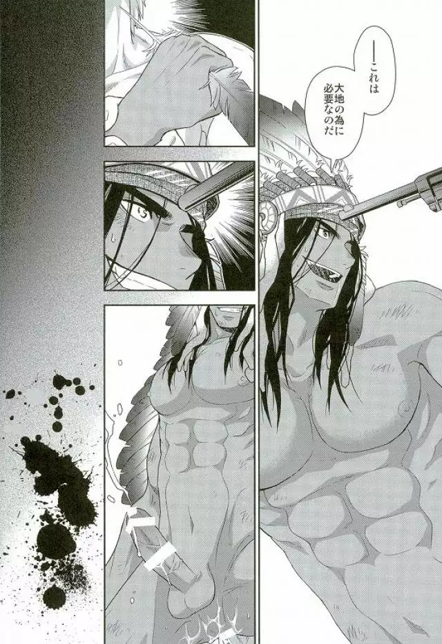 Daichi wa Tada Taeteiru. ~Native American~