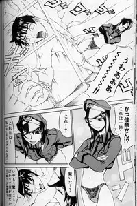 [Moritaka Takashi] Daitan Suteki [Incomplete]