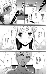 [Gotoh Akira] Camera no Mae no Mesu Inu Ch. 1-4