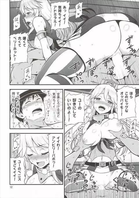 KanColle! Kai ~Iowa to Shimakaze no Super Night Battle!~