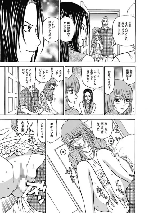 Anoko ni Itazura Maruchi Sousa 3rd ~Boku no Mousou ga Genjitsu ni~