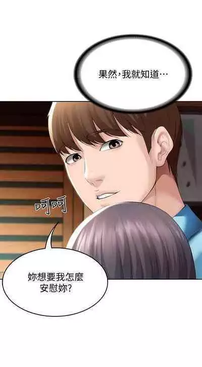 BOARDING DIARY 31-47 CHI (MANHWAROSHIXP)