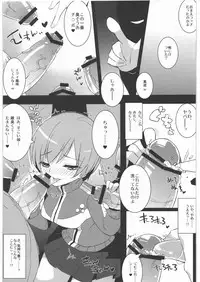 (C81) [clear glass (Menimo)] PX (Persona 4)