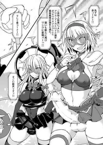 Gensoukyou Futanari Chinpo Wrestling789 + 10 GFCW BEST BOUT 3