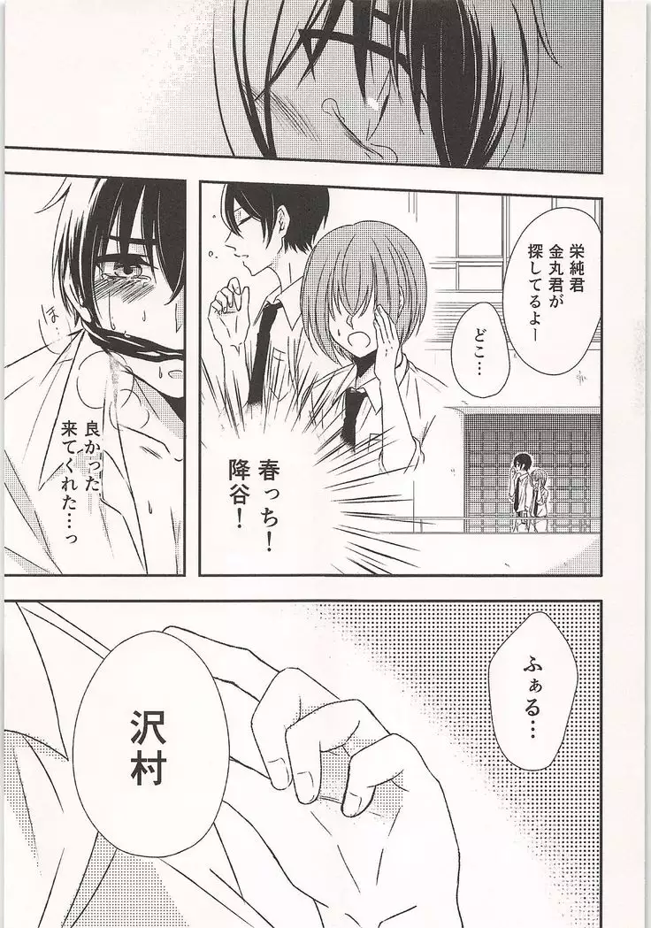 Mobu x Sawamura Anthology No Game