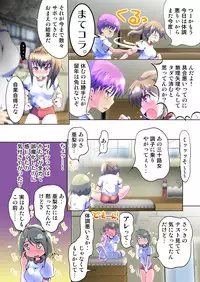 [Yamaneko Suzume] Henshin! JK Pantsu ni Haeru Ore no Are 2