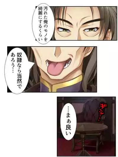 異世界で女神を寝取って淫紋●教 3巻