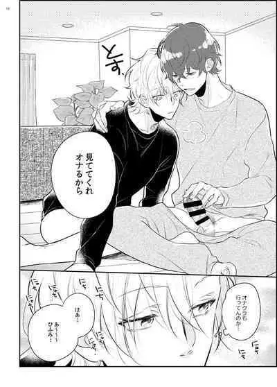 Imanara shokaimuryou saidai 123456P present