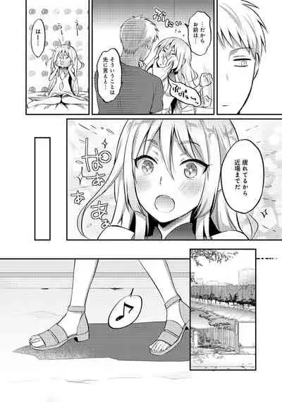 Zesshokukei danshi seiyoku wo shiru Ch.01-25