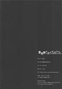 Muishiki Otome no Philosophy